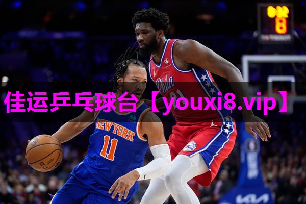 佳运乒乓球台 佳运乒乓球台